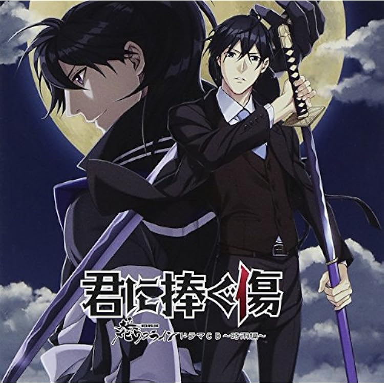 Amazon | 大正メビウスライン ドラマCD Vol.1 ミサキ編 | ドラマ